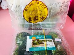 艾叶咸蛋黄肉松青团-王家沙点心店(南京西路总店)