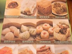 -添好运点心专门店(深水埗店)
