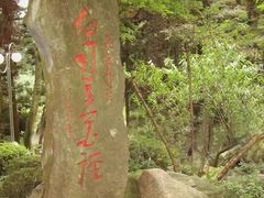 -庐山风景区花径公园
