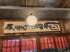-杨老头鲜货烧烤(太古里店)
