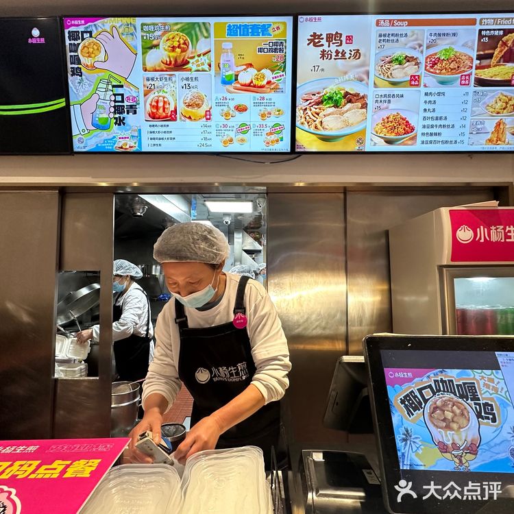小杨生煎