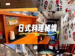 -天妇罗内顺田(罗湖店)