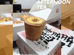 -虎头局·渣打饼行(五一新干线店)