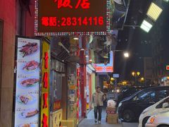 -陈光记烧腊店(罗保博士街店)