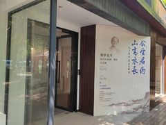 -黄公望隐居地