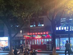 -协和菜馆(凤凰街店)