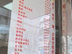 -张记卤菜店(三条巷店)