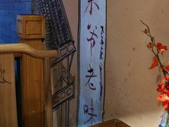 -巢爷老味(东方红店)