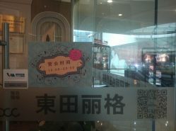 -联合丽格·张菡丽格医疗美容
