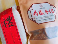 -鼎盛私厨·新派顺德菜(上河坊店)