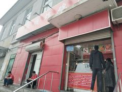 门面-永顺炸鸡(北京总店)