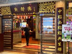 -点都德(汇胜楼店)