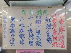-陈根记大牌档