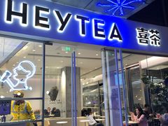 门面-喜茶(广州番禺奥园广场店)