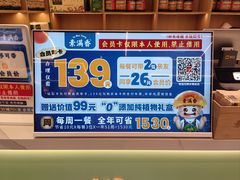 -素满香·全民食养自助(长宁龙之梦店)