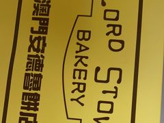 -安德鲁饼店(总店)