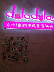 门面-doladola(徐家汇店)