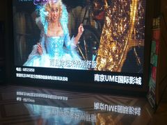 商户图片-UME影城(南京1912店)