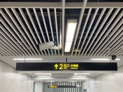 -云锦路(地铁站)