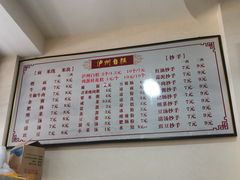 价格表-泸州白糕(慈善路店)
