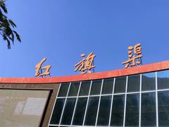 -红旗渠风景区
