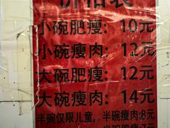 -正宗杨记普洱酸醋米线(总店)