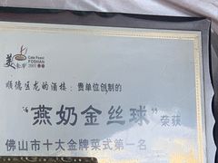 -龙的酒楼·手工早茶·顺德菜(近良路店)