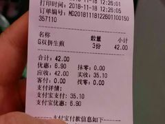 账单-小杨生煎(湟普汇店)