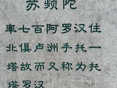 -千佛山风景名胜区