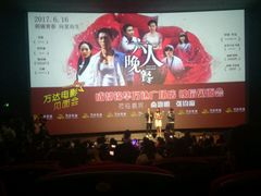 -万达影城(锦华万达广场IMAX店)