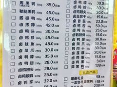 菜单-周黑鸭(天河机场店)