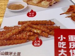 -魔都三兄弟酸辣粉·蘸卤炸串(虹桥万科店)