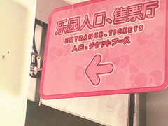 -安吉Hello Kitty乐园
