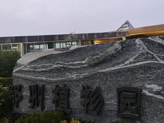 -郑州植物园