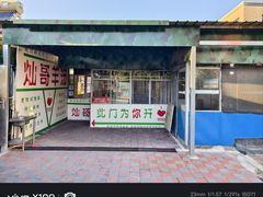 -灿哥羊汤(果园店)