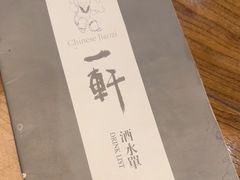 -一轩饺子馆(丽都店)