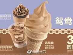 -麦当劳(东直门外大街店)