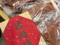 -长平腊味·潮汕特产