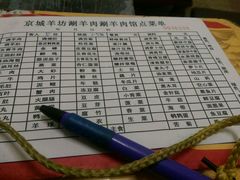 -京城羊坊涮羊肉馆(湖北路店)