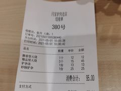 -闫家驴肉老店(华电一校店)