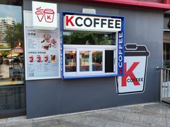 -肯德基(天津奥城店)