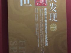 -南昌市博物馆