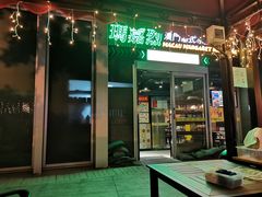 -玛嘉烈(北京金融街店)