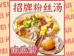 -回味鸭血粉丝汤(新城市广场店)