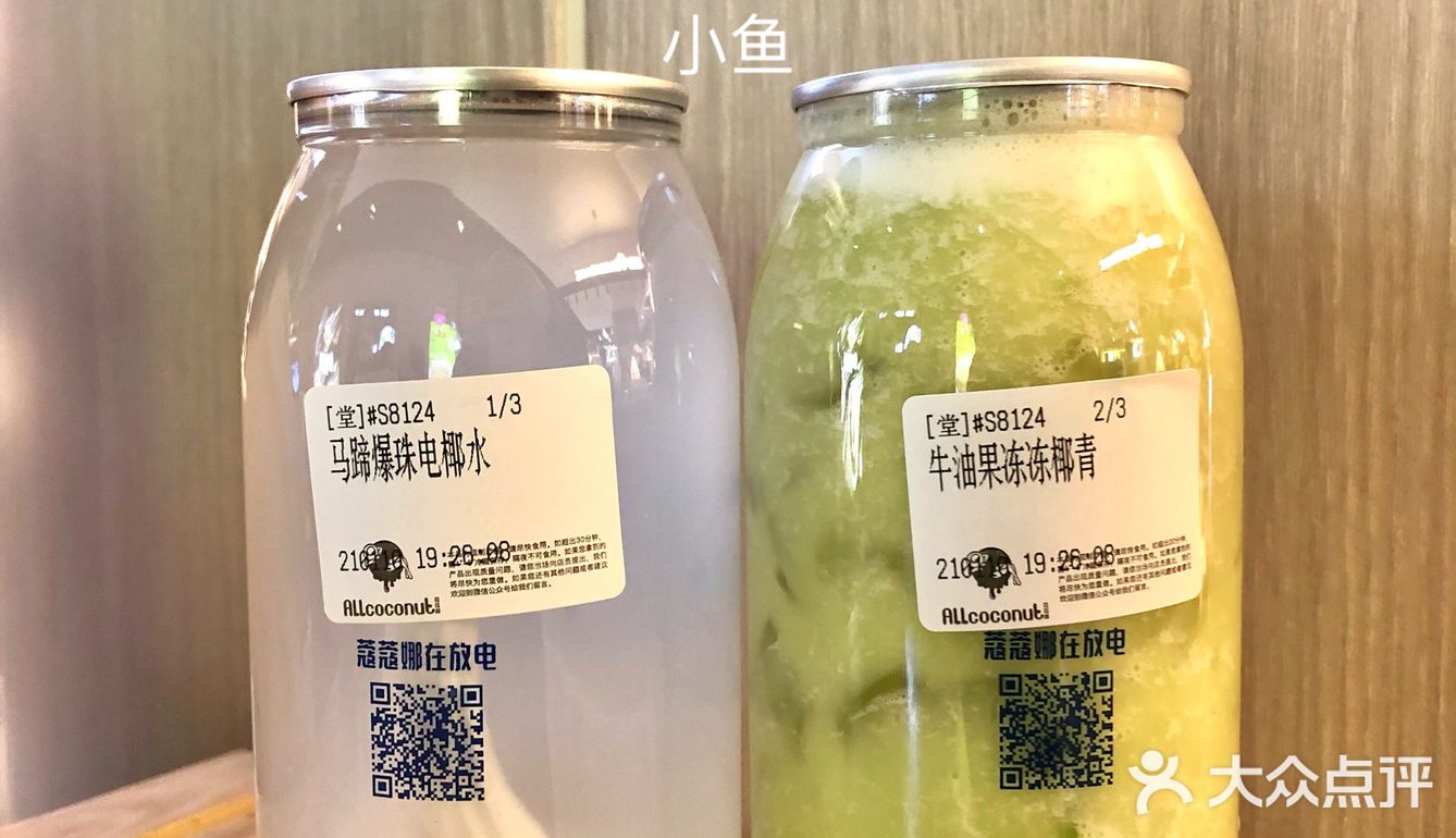 深圳美食✨这家店只卖椰子🥥太太太多花样啦