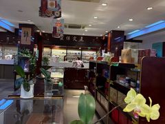 -雷允上(南京西路店)