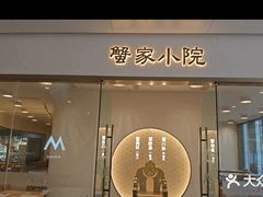 -蟹家大院(保利时光里店)