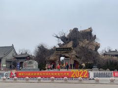 -大槐树寻根祭祖园