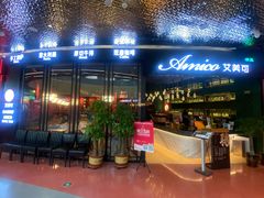 -清真·艾美可餐厅(大悦汇店)