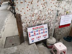 -西关明记肠粉(荔枝湾店)